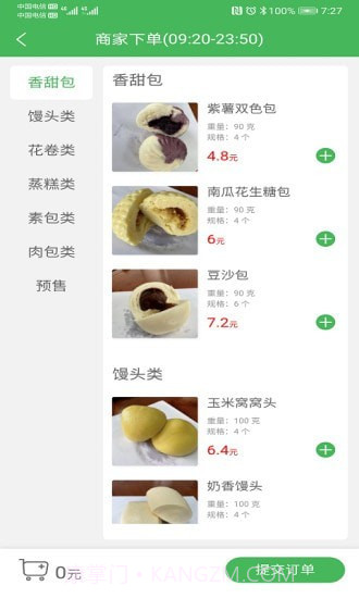 移移商户截图4 移移商户截图4