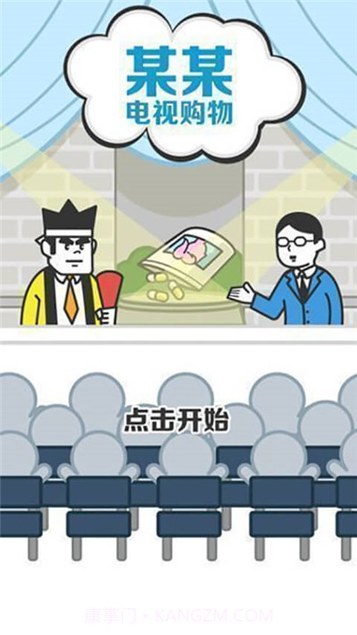 某某电视购物截图3 某某电视购物截图3