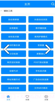 九蛙工具箱(九蛙工具箱表情包)V1.1 安卓免费版截图3 九蛙工具箱(九蛙工具箱表情包)V1.1 安卓免费版截图3