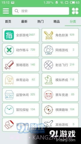 指小游截图1 指小游截图1