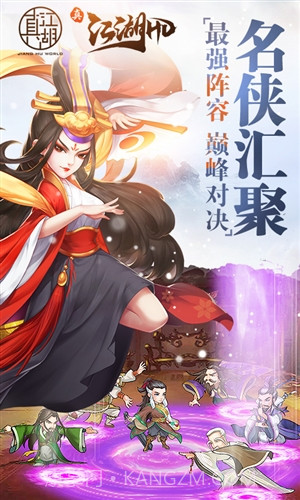 真江湖HD截图4 真江湖HD截图4