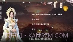 帝梦之后宫天下截图4 帝梦之后宫天下截图4