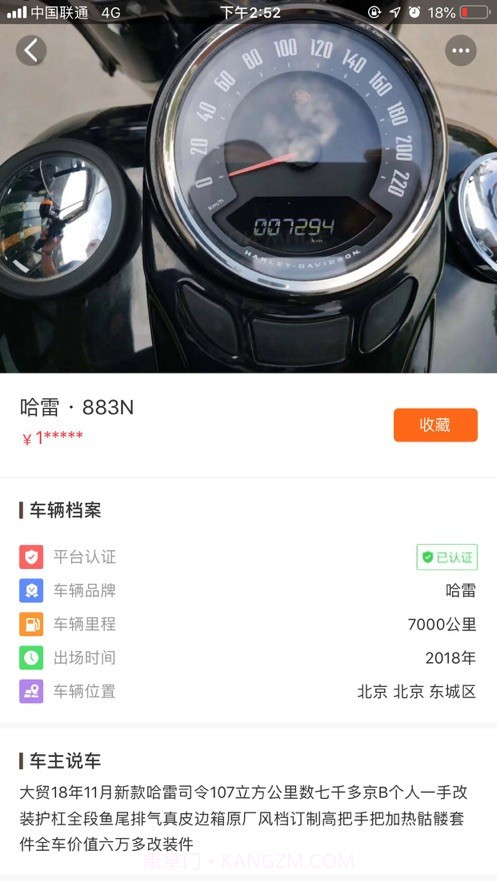 德易车(二手车)截图4 德易车(二手车)截图4