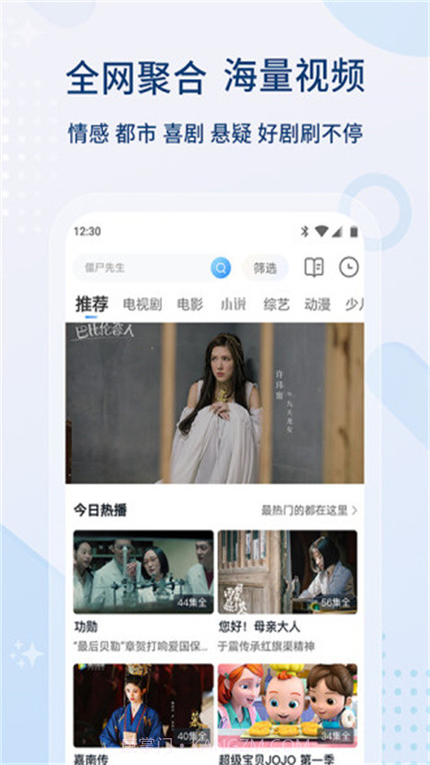 影视大全app纯净版截图3 影视大全app纯净版截图3