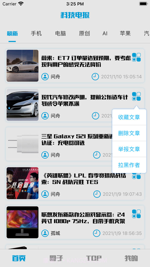 科技电报截图3 科技电报截图3