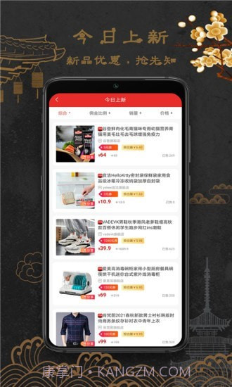 福连生活截图3 福连生活截图3