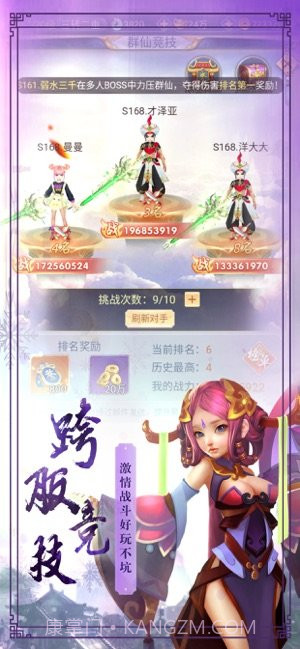 逍遥逆天记截图2 逍遥逆天记截图2