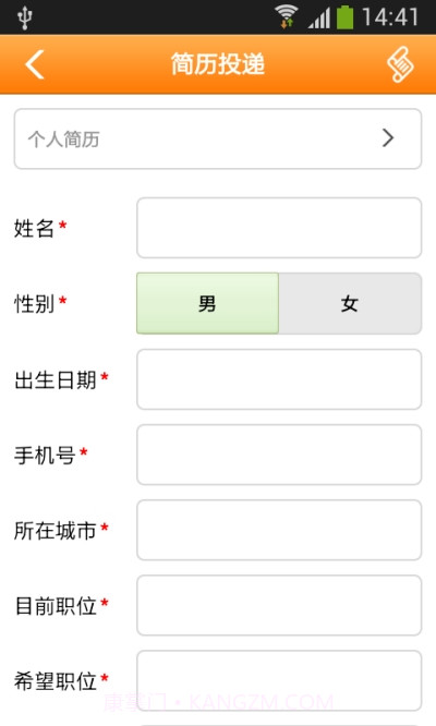 劳务派遣网专业版截图3 劳务派遣网专业版截图3