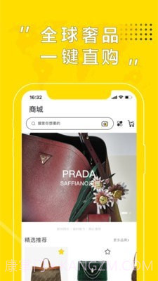 Beebuy必买截图1 Beebuy必买截图1