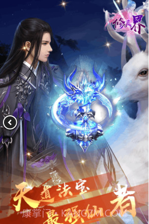 修真界飞升版(修真界飞升互助协会)V1.0.1 截图3 修真界飞升版(修真界飞升互助协会)V1.0.1 截图3