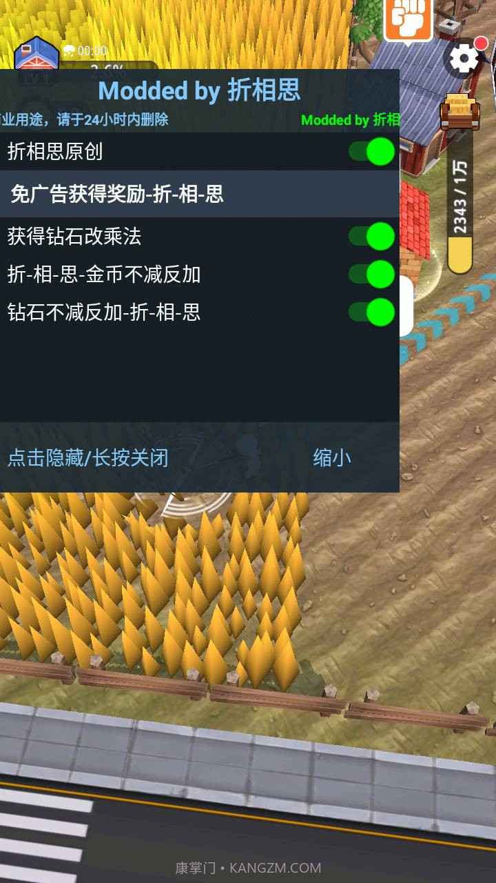 割草的100种方式无限金币钻石最新版截图3 割草的100种方式无限金币钻石最新版截图3