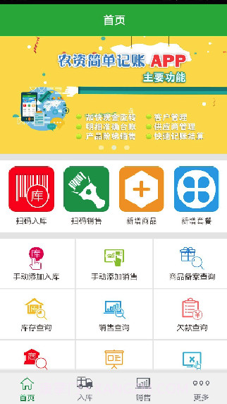爱农友截图2 爱农友截图2