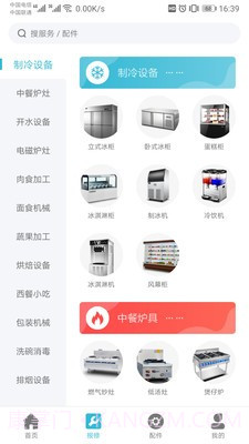 闪修网截图2 闪修网截图2