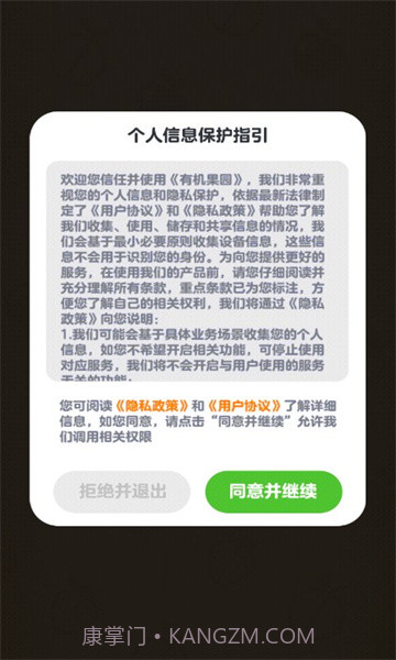 有机果园截图2 有机果园截图2