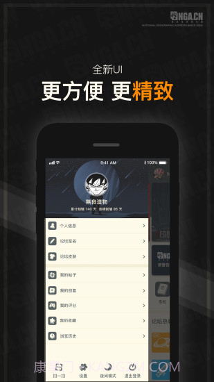 NGA玩家社区截图2 NGA玩家社区截图2