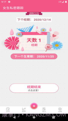 女生私密截图2 女生私密截图2
