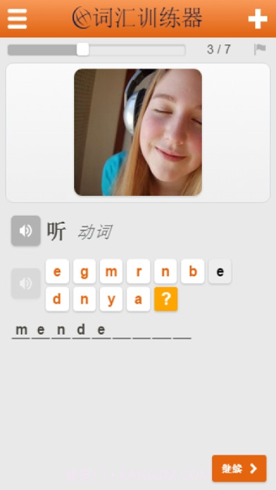 快嘴马来西亚语截图1 快嘴马来西亚语截图1