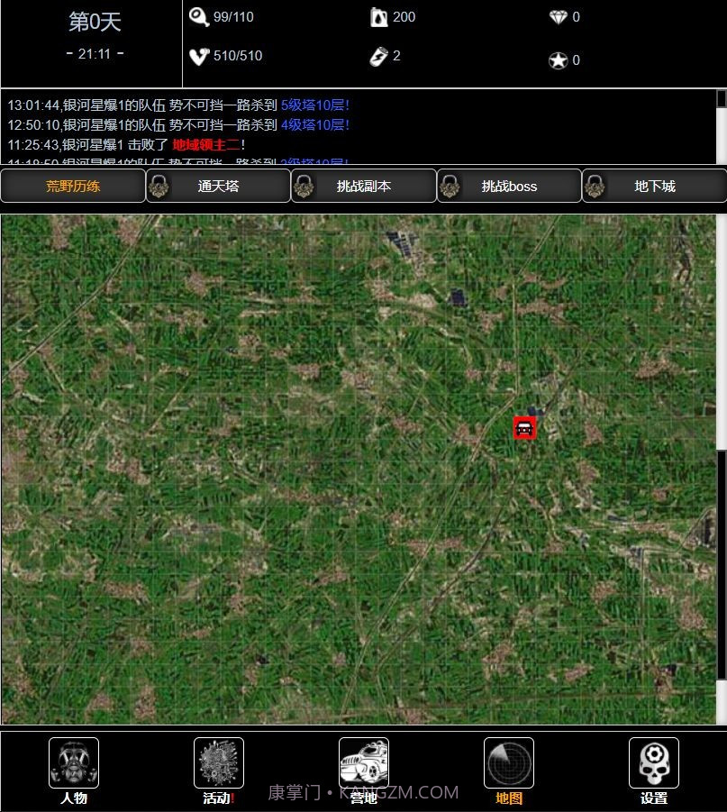 废土闯不闯截图2 废土闯不闯截图2