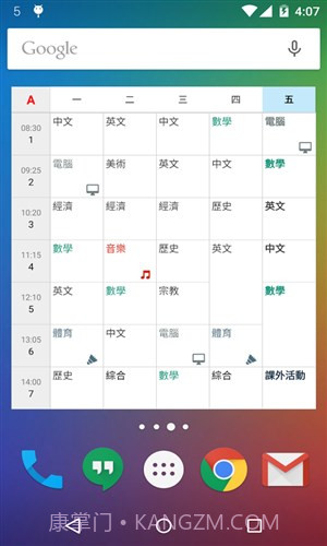 时间表截图1 时间表截图1