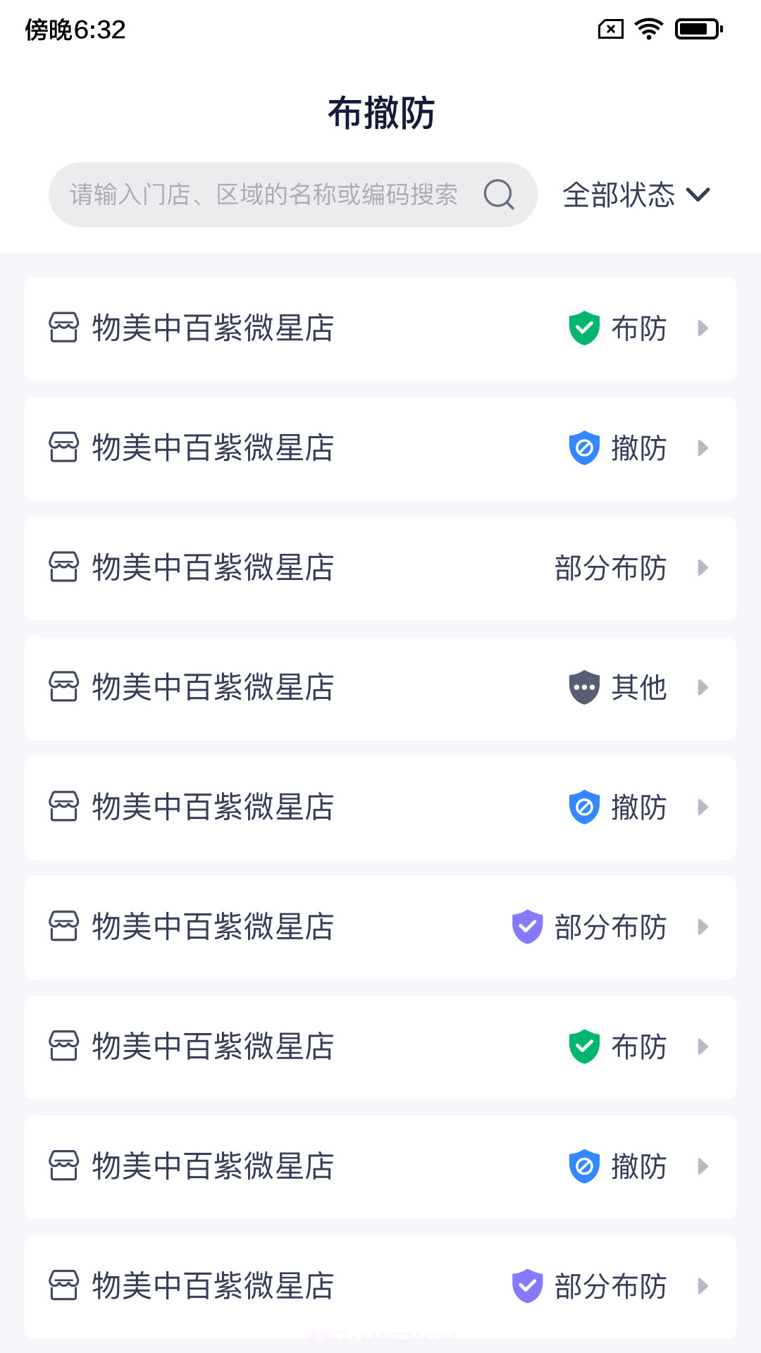陆吾安防截图2 陆吾安防截图2