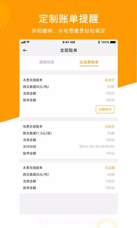 微棠截图4 微棠截图4