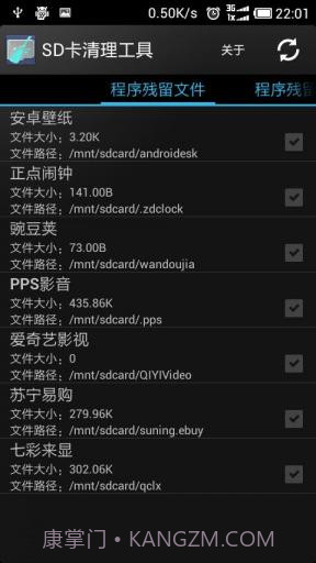 SD卡清理工具截图1 SD卡清理工具截图1