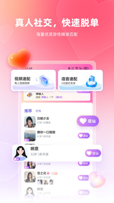 真恋截图1 真恋截图1