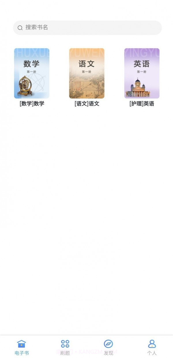 优题100截图3 优题100截图3
