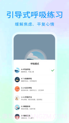 压力自测助手截图2 压力自测助手截图2