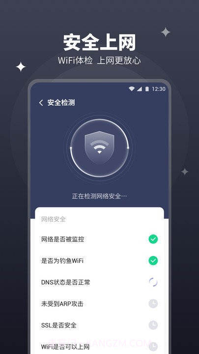 随行wifi管家截图1 随行wifi管家截图1