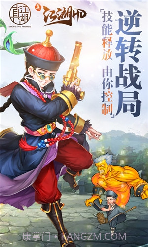真江湖HD截图5 真江湖HD截图5
