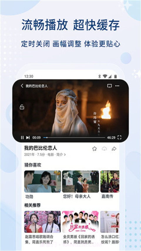 影视大全app纯净版截图1 影视大全app纯净版截图1
