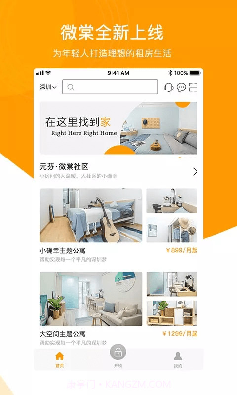 微棠截图1 微棠截图1