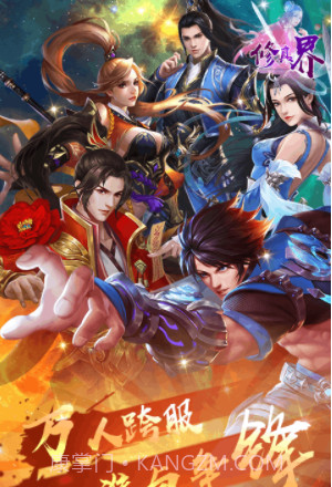 修真界飞升版(修真界飞升互助协会)V1.0.1 截图1 修真界飞升版(修真界飞升互助协会)V1.0.1 截图1