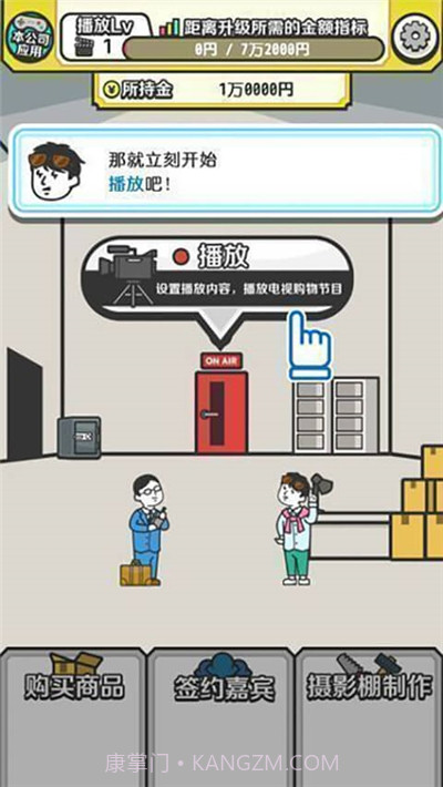 某某电视购物截图2 某某电视购物截图2