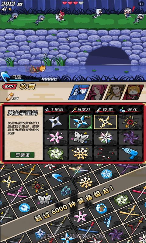 边跑边飞刀截图4 边跑边飞刀截图4