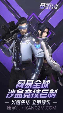 量子特攻果盘版截图4 量子特攻果盘版截图4