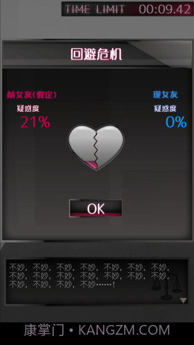 前女友和现女友和我最新版截图6 前女友和现女友和我最新版截图6