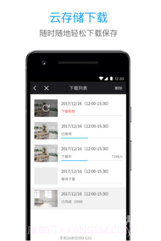 加菲狗(加菲狗app下载中心)V4.3.5.2782 正式版截图2 加菲狗(加菲狗app下载中心)V4.3.5.2782 正式版截图2