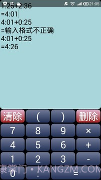 时间计算器截图1 时间计算器截图1