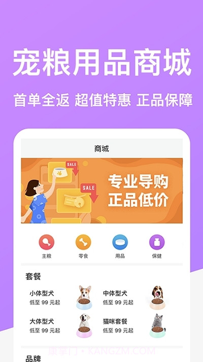 Dog Breeds狗品种截图1 Dog Breeds狗品种截图1