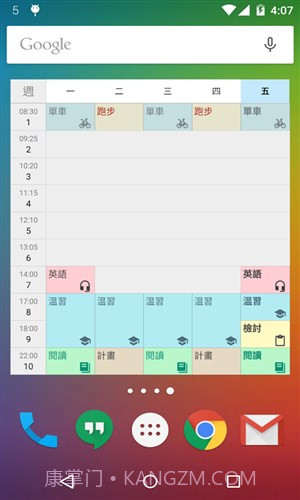 时间表截图4 时间表截图4