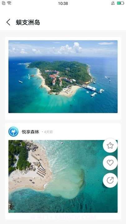 悦享森林旅行攻略平台截图3