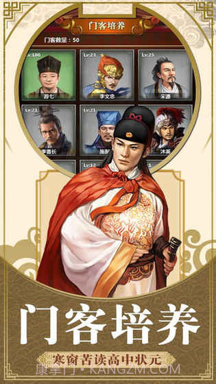 九品小县令v3.4截图2 九品小县令v3.4截图2