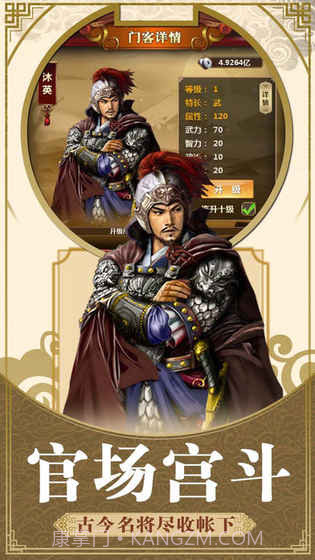 九品小县令v3.4截图3 九品小县令v3.4截图3