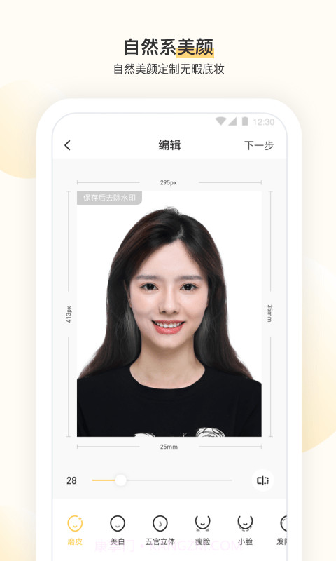 时光鸭截图1 时光鸭截图1