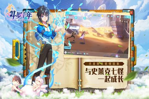 斗罗十年之龙王传说截图2 斗罗十年之龙王传说截图2