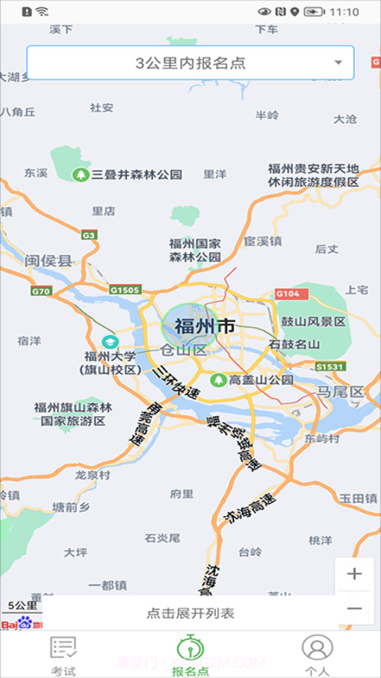 优易学车学员版截图2 优易学车学员版截图2