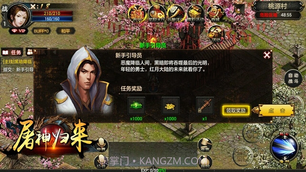 屠神归来截图1 屠神归来截图1