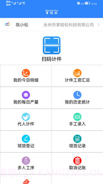 掌轻松截图2 掌轻松截图2